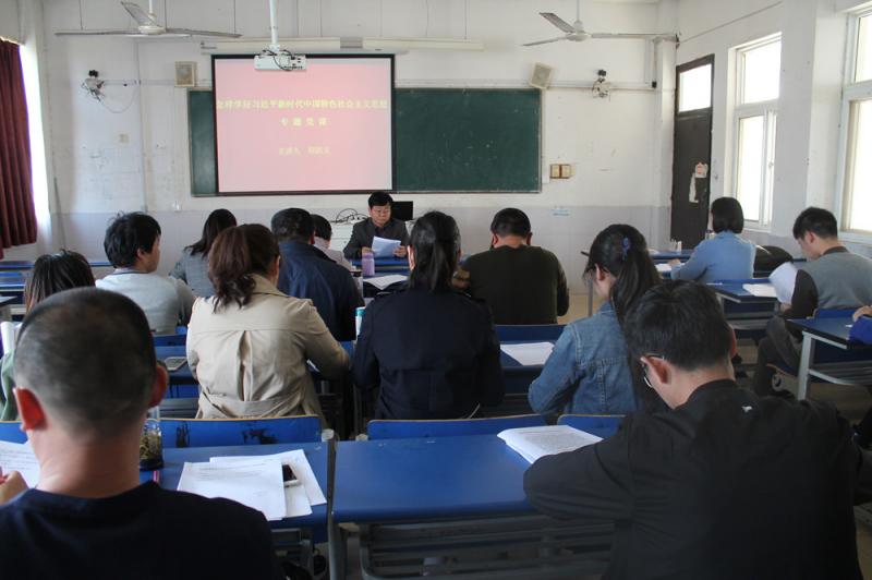 2018年3月26日:學(xué)前系黨支部舉辦“怎樣學(xué)好習(xí)近平新時(shí)代中國特色社會(huì)主義思想”專題黨課_副本.jpg 2018年3月26日:學(xué)前系黨支部舉辦“怎樣學(xué)好習(xí)近平新時(shí)代中國特色社會(huì)主義思想”專題黨課_副本.jpg