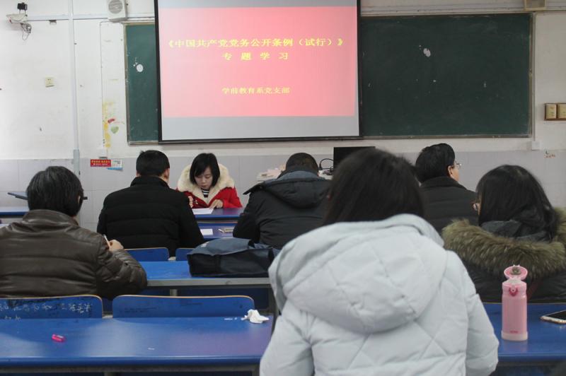 2018年1月16日:學(xué)前系黨支部專(zhuān)題學(xué)習(xí)《中國(guó)共產(chǎn)黨黨務(wù)公開(kāi)條例(試行)》_副本.jpg 2018年1月16日:學(xué)前系黨支部專(zhuān)題學(xué)習(xí)《中國(guó)共產(chǎn)黨黨務(wù)公開(kāi)條例(試行)》_副本.jpg