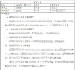 寒冬送暖意 溫情伴成長 ——學(xué)...